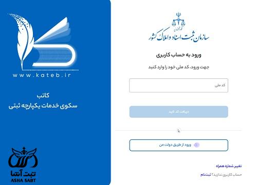 مراحل و راهنمای ثبت شرکت در ایران